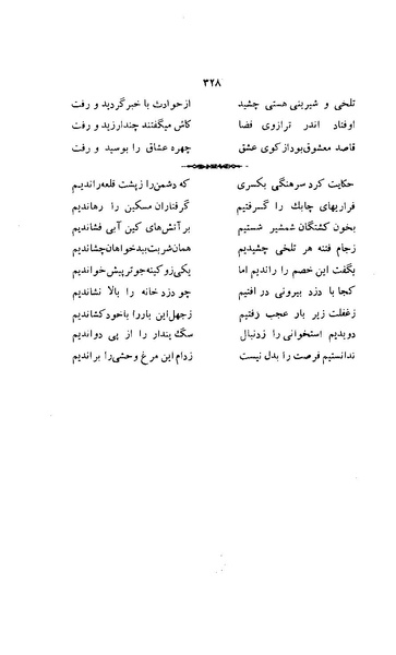 پرونده:زن در دوران شاهنشاهی ایران1.pdf