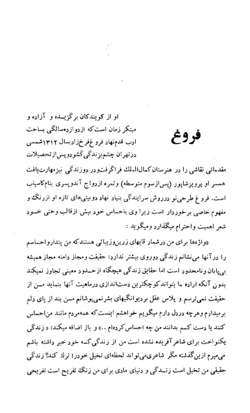 پرونده:زن در دوران شاهنشاهی ایران1.pdf