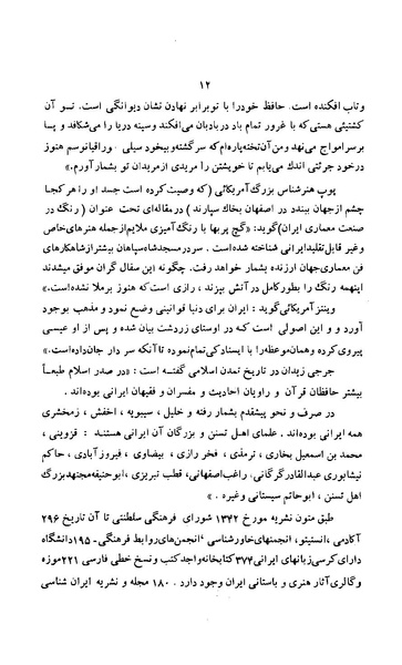 پرونده:زن در دوران شاهنشاهی ایران1.pdf