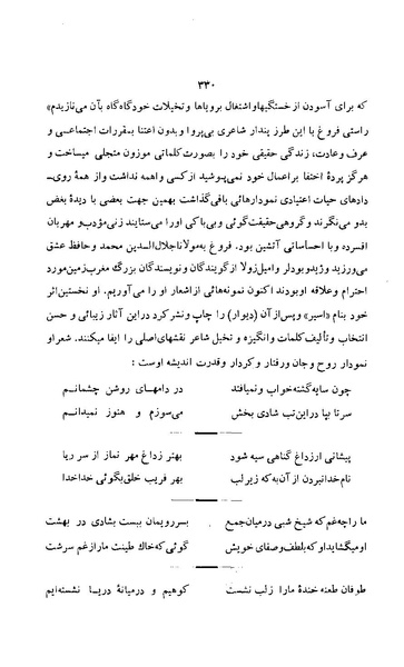 پرونده:زن در دوران شاهنشاهی ایران1.pdf