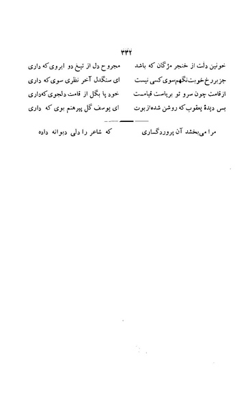 پرونده:زن در دوران شاهنشاهی ایران1.pdf