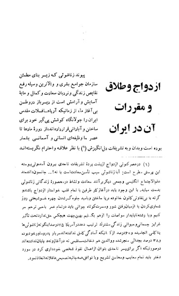 پرونده:زن در دوران شاهنشاهی ایران1.pdf