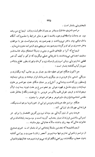 پرونده:زن در دوران شاهنشاهی ایران1.pdf