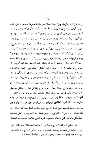 پرونده:زن در دوران شاهنشاهی ایران1.pdf