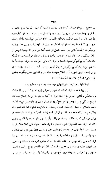 پرونده:زن در دوران شاهنشاهی ایران1.pdf