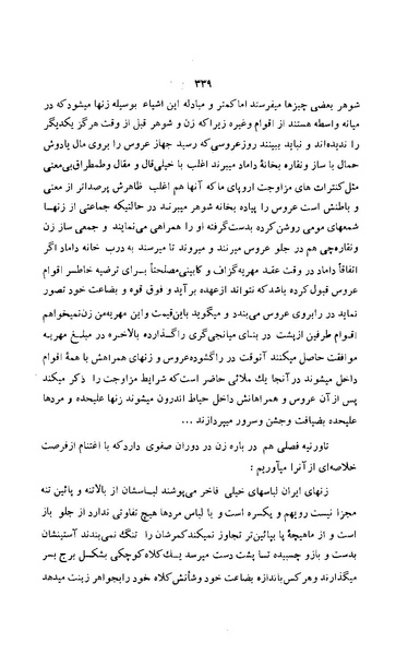 پرونده:زن در دوران شاهنشاهی ایران1.pdf