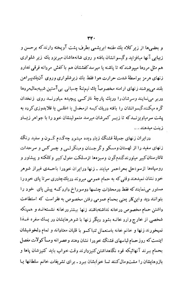 پرونده:زن در دوران شاهنشاهی ایران1.pdf