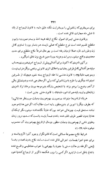 پرونده:زن در دوران شاهنشاهی ایران1.pdf