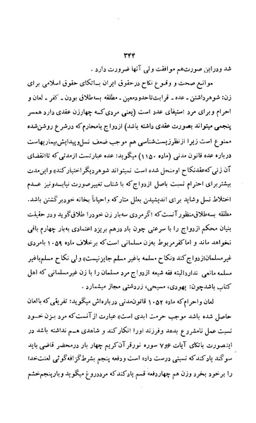 پرونده:زن در دوران شاهنشاهی ایران1.pdf