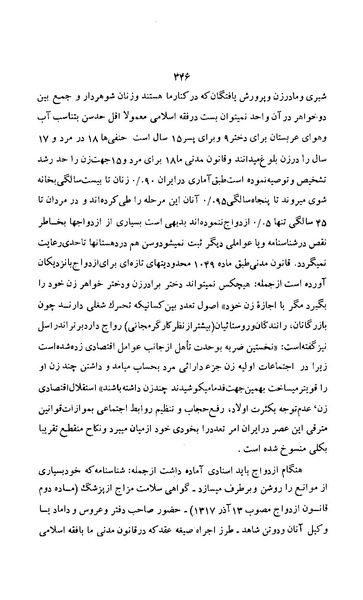 پرونده:زن در دوران شاهنشاهی ایران1.pdf