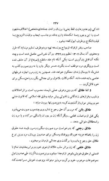 پرونده:زن در دوران شاهنشاهی ایران1.pdf
