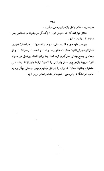 پرونده:زن در دوران شاهنشاهی ایران1.pdf