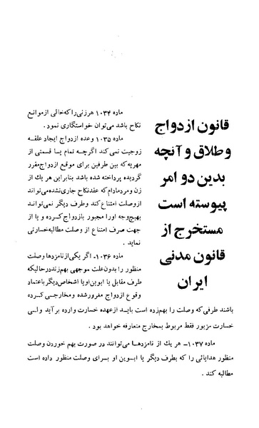 پرونده:زن در دوران شاهنشاهی ایران1.pdf