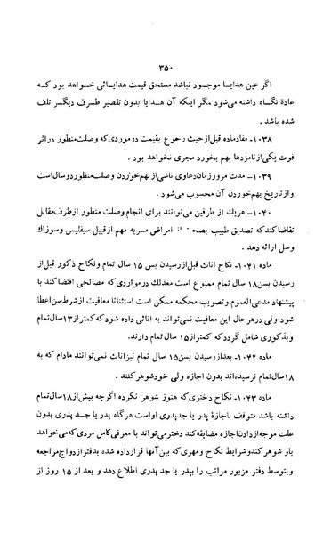 پرونده:زن در دوران شاهنشاهی ایران1.pdf