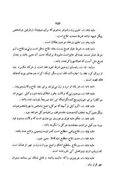 پرونده:زن در دوران شاهنشاهی ایران1.pdf