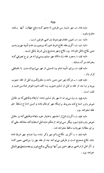 پرونده:زن در دوران شاهنشاهی ایران1.pdf