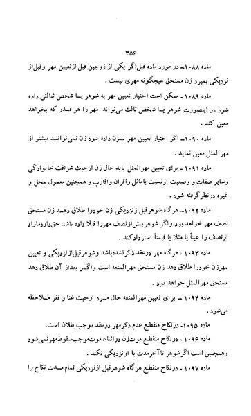 پرونده:زن در دوران شاهنشاهی ایران1.pdf