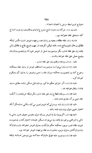 پرونده:زن در دوران شاهنشاهی ایران1.pdf