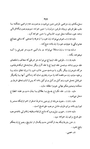پرونده:زن در دوران شاهنشاهی ایران1.pdf