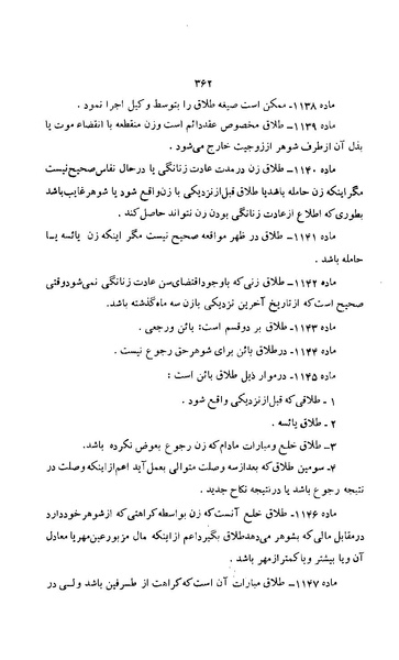 پرونده:زن در دوران شاهنشاهی ایران1.pdf