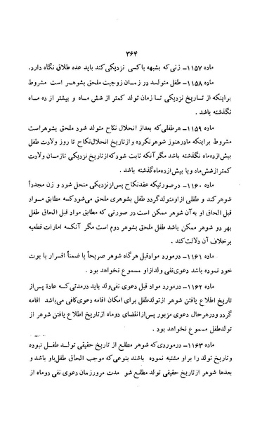 پرونده:زن در دوران شاهنشاهی ایران1.pdf