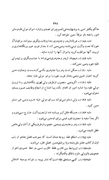 پرونده:زن در دوران شاهنشاهی ایران1.pdf