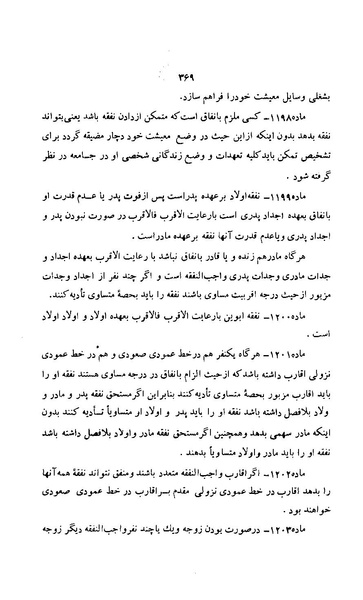 پرونده:زن در دوران شاهنشاهی ایران1.pdf