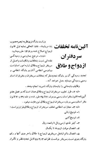 پرونده:زن در دوران شاهنشاهی ایران1.pdf