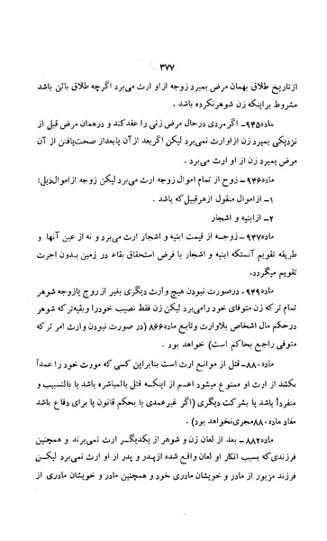 پرونده:زن در دوران شاهنشاهی ایران1.pdf