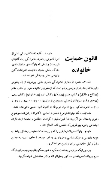 پرونده:زن در دوران شاهنشاهی ایران1.pdf