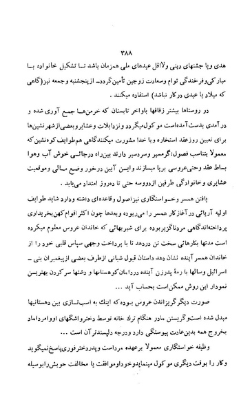 پرونده:زن در دوران شاهنشاهی ایران1.pdf