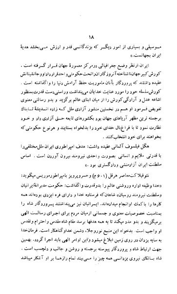 پرونده:زن در دوران شاهنشاهی ایران1.pdf