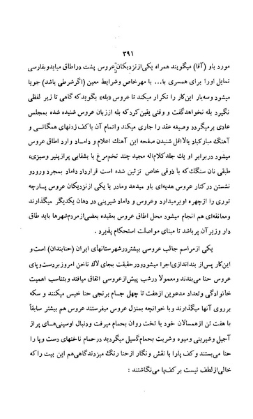 پرونده:زن در دوران شاهنشاهی ایران1.pdf