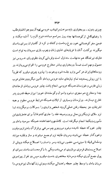 پرونده:زن در دوران شاهنشاهی ایران1.pdf