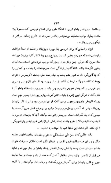 پرونده:زن در دوران شاهنشاهی ایران1.pdf