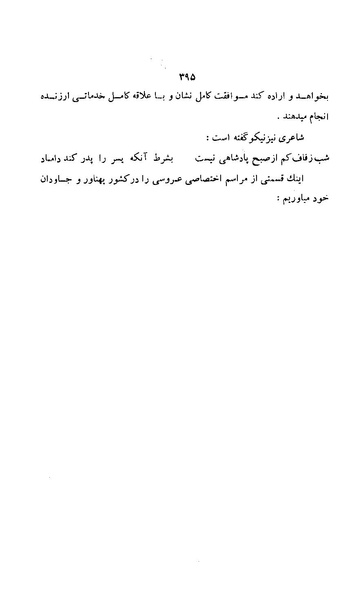 پرونده:زن در دوران شاهنشاهی ایران1.pdf