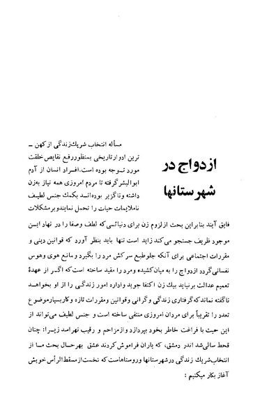 پرونده:زن در دوران شاهنشاهی ایران1.pdf