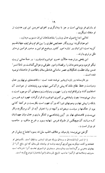 پرونده:زن در دوران شاهنشاهی ایران1.pdf