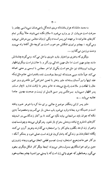 پرونده:زن در دوران شاهنشاهی ایران1.pdf