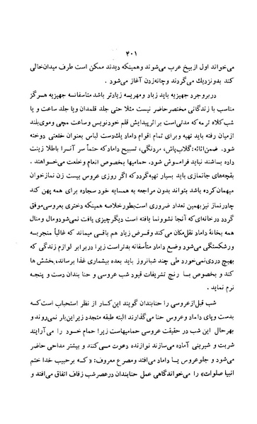 پرونده:زن در دوران شاهنشاهی ایران1.pdf