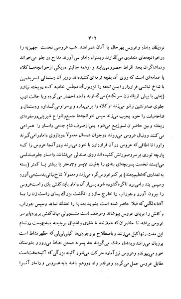 پرونده:زن در دوران شاهنشاهی ایران1.pdf