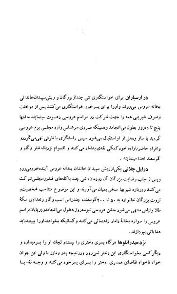 پرونده:زن در دوران شاهنشاهی ایران1.pdf