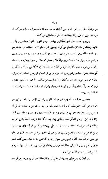 پرونده:زن در دوران شاهنشاهی ایران1.pdf