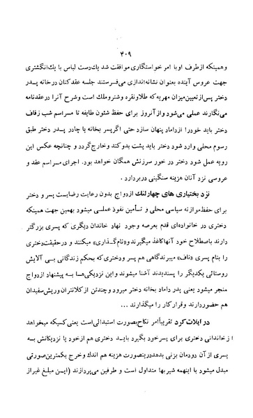 پرونده:زن در دوران شاهنشاهی ایران1.pdf