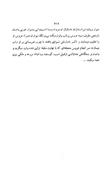 پرونده:زن در دوران شاهنشاهی ایران1.pdf