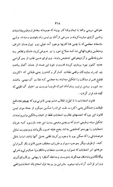 پرونده:زن در دوران شاهنشاهی ایران1.pdf