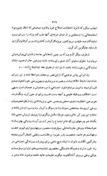 پرونده:زن در دوران شاهنشاهی ایران1.pdf