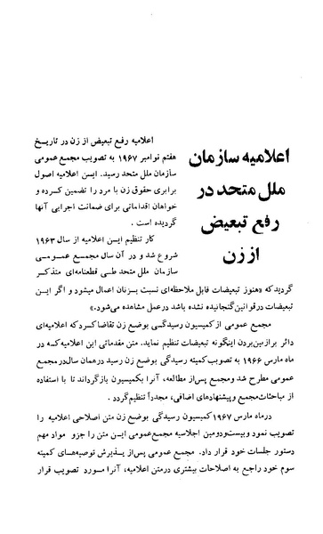 پرونده:زن در دوران شاهنشاهی ایران1.pdf