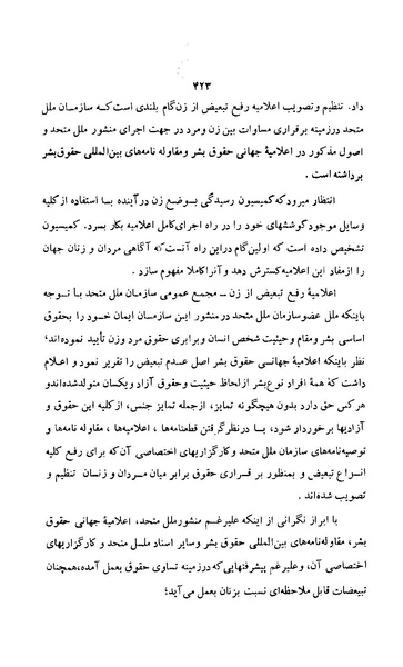 پرونده:زن در دوران شاهنشاهی ایران1.pdf