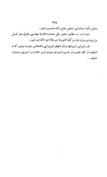 پرونده:زن در دوران شاهنشاهی ایران1.pdf